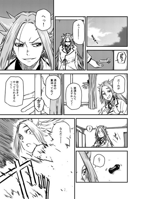 ゆーき Yuuki999 さんのマンガ一覧 いいね順 ページ ツイコミ 仮