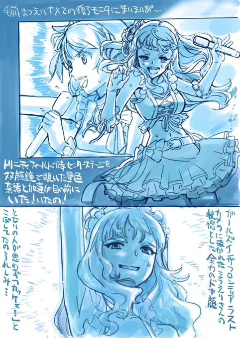 作業しなきゃなんだが・・・まだ名古屋ドームから魂が帰ってこないのです 