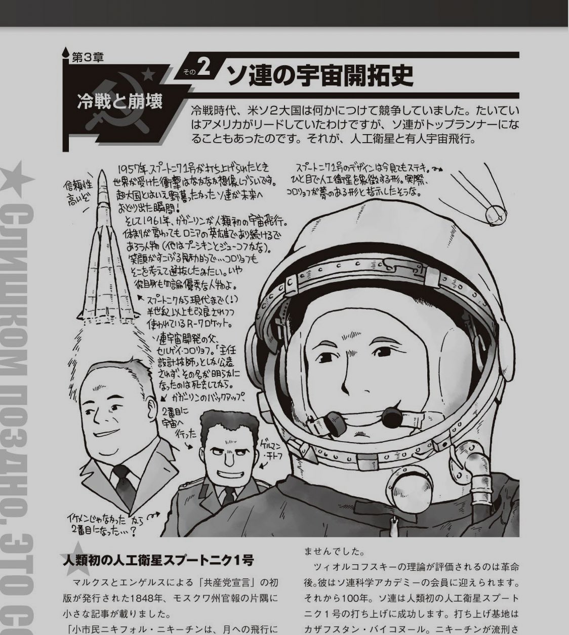 安田峰俊 Twitter પર いまさらですがソ連邦 T Co M6nbgnx09m Kindle版を読んだけどイイ 佐藤優さんの初期著作とも また別な角度からソ連がわかる T Co Pybdeaohl5 Twitter