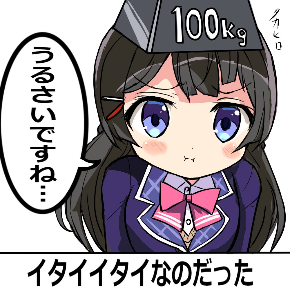 委員長ちゃん激しくしないで!
委員長「うるさいですね…」
 #みとあーと #月ノ美兎 