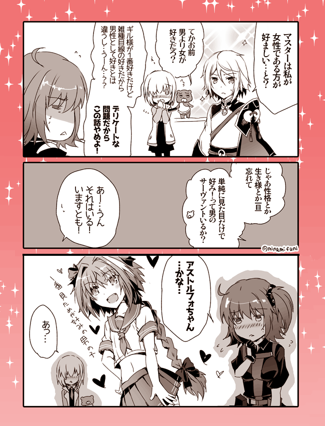 うちのぐだの性癖開示。
別にどうでもいいと思うんですが、地雷回避?のために明確にしてほしい層もいそうなので、こんな感じでふわっとやっていきます。
*うちのぐだ子はマシュと結婚します