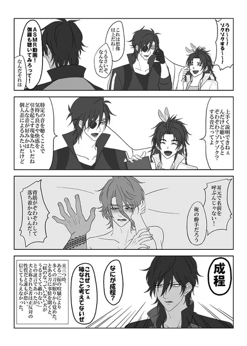ゾクゾク(くりかせ) 
