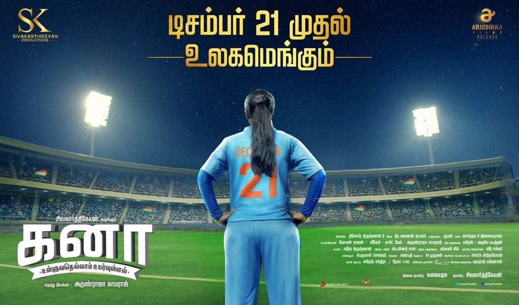 Sivakarthikeyan tweet media