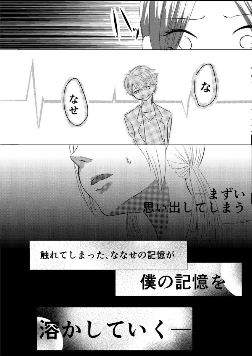 天才科学者が少女と出会い記憶を取り戻すマンガ⑤ 