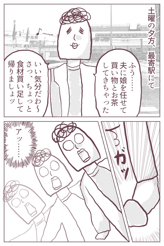 30代主婦が、ただ道端で転んだだけの漫画です。
これから加齢に伴って骨密度も下がっていくと予想されるため、転倒には気をつけようと改めて思った次第です。そんな思いやオススメの「くず湯」などについてブログに書きましたッ!
https://t.co/MeIRAD4XlB
#ババアの漫画 