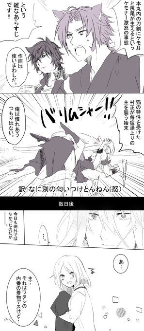 Nairi Nlcp756 さんのマンガ一覧 古い順 6ページ ツイコミ 仮