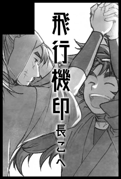 1月大阪の忍FESは【た25b】です
よろしくお願いします〜 