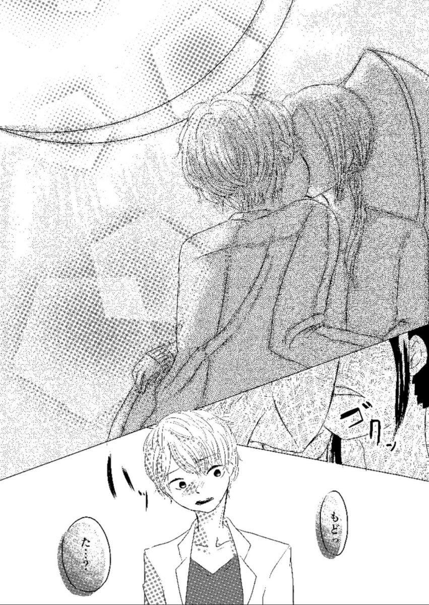 天才科学者が少女と出会い記憶を取り戻すマンガ⑥ 