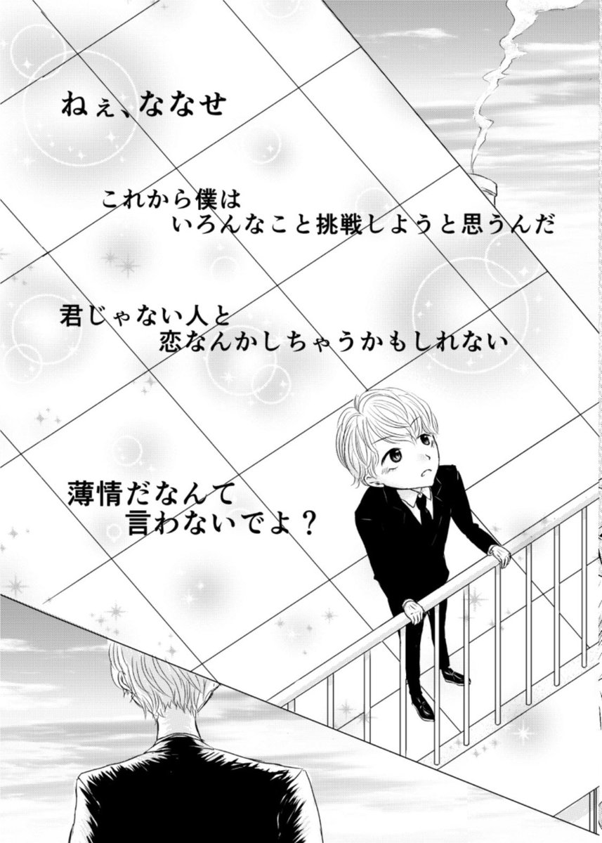 天才科学者が少女と出会い記憶を取り戻すマンガ⑦ 