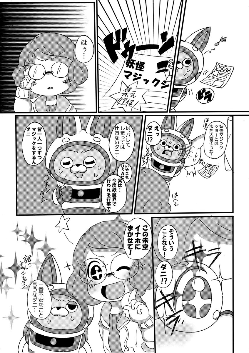 nagi_usa0w0's tweet photo. 掲載許可を頂いたので…！USAピョン中心アンソロジー「うさプラス」（@usaplus_a）様に寄稿させて頂きました！🙇‍♀️(リプ続きます) https://t.co/F8FNZAARsH
