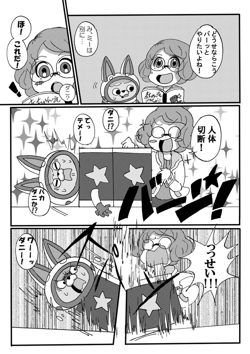 nagi_usa0w0's tweet photo. 掲載許可を頂いたので…！USAピョン中心アンソロジー「うさプラス」（@usaplus_a）様に寄稿させて頂きました！🙇‍♀️(リプ続きます) https://t.co/F8FNZAARsH