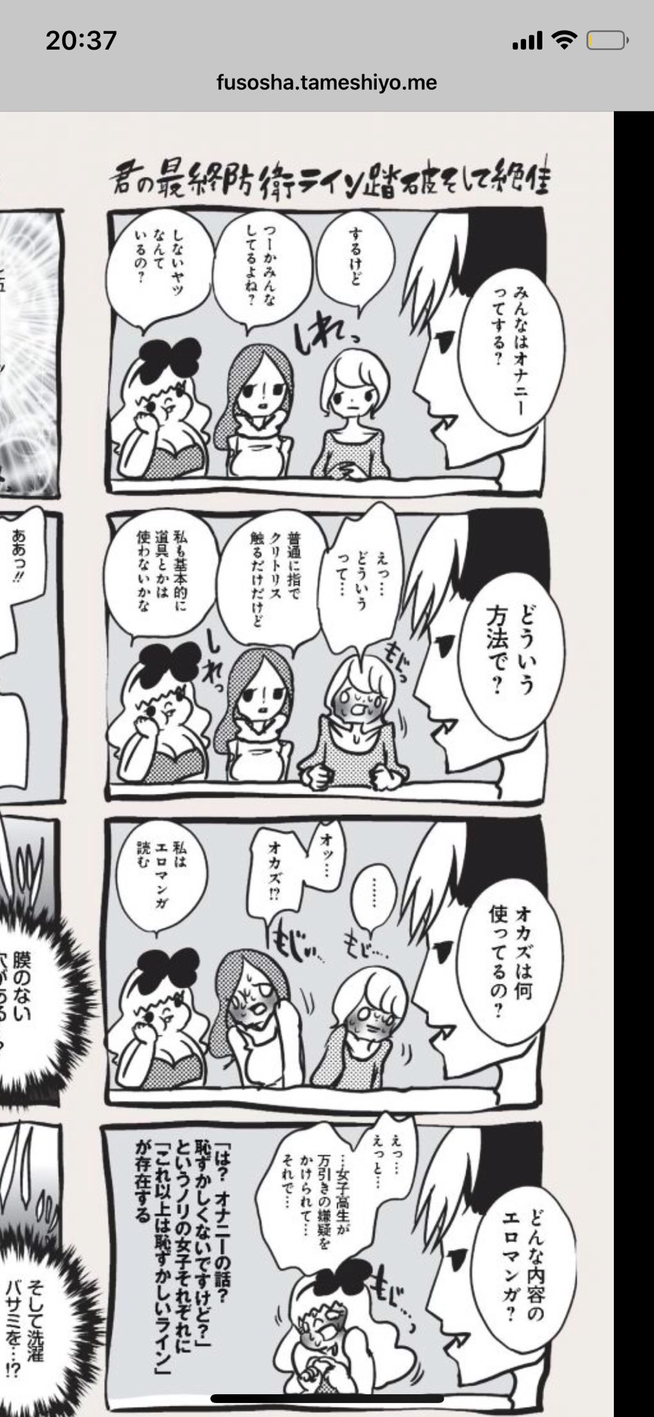 りにょり いかが屋 在 Twitter 上 アラサーちゃん新刊試し読み Lt Rt 分かりみ 笑 T Co Day8ekf7mz Twitter