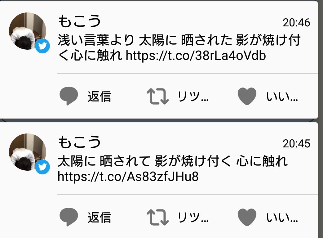 もこう 浅い言葉より 太陽に 晒された 影が焼け付く心に触れ T Co 38rla4ovdb Twitter