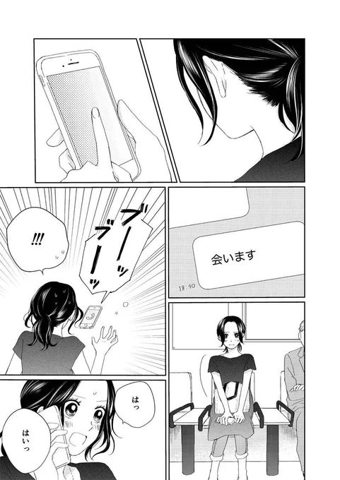 with online( @with_magazine )で連載中のピーナッツバターサンドウィッチ最新話が更新されました！
1話から最新話まですべて無料で公開中です?
 