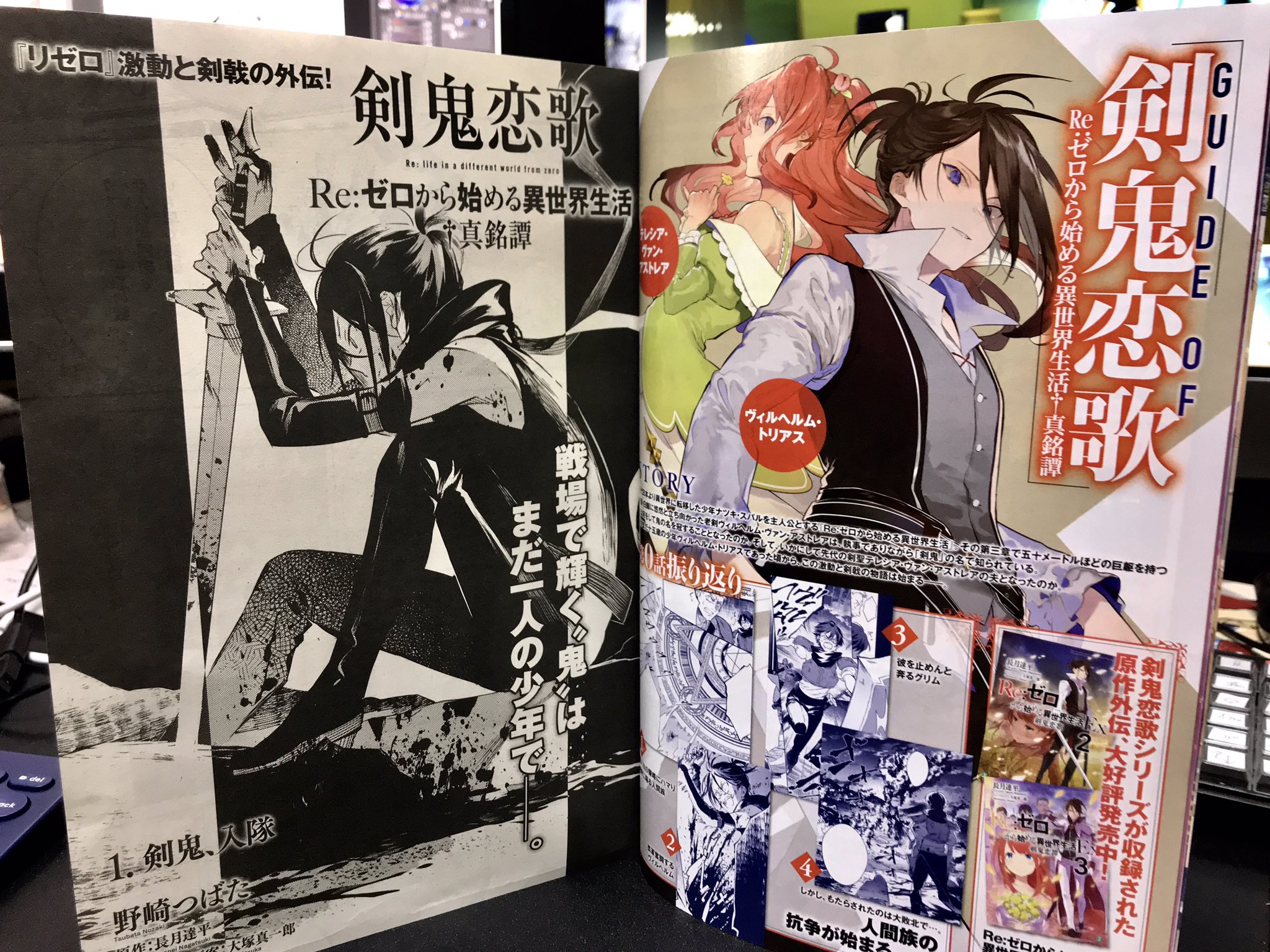 野崎つばた 今月号のアライブから 剣鬼恋歌 Re ゼロから始める異世界生活 真銘譚 の連載が始まりました 表紙 巻頭となってます リゼロ第3章コミカライズ 外伝含め剣鬼恋歌も是非ともよろしくお願いします T Co 9gp9apmjab Twitter