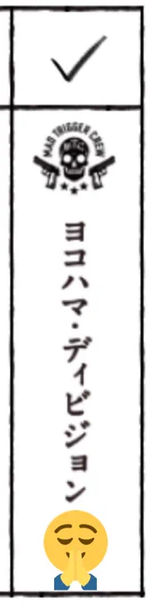 箱推し女の苦渋の決断 