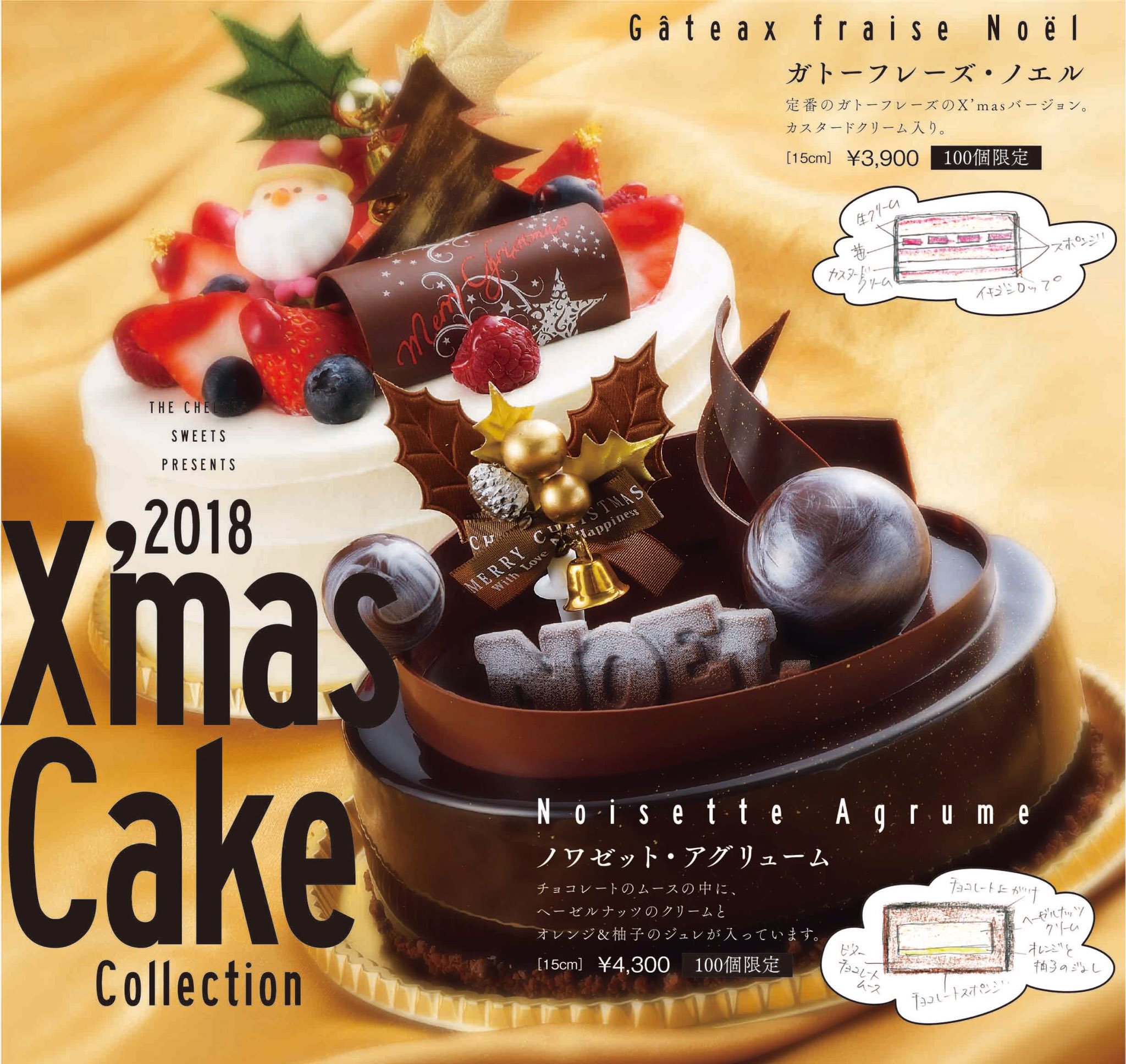 The Chelsea 公式 皆さん クリスマスケーキはもう予約されましたか 香川県 香川 高松市 高松 結婚式 結婚式場 ウエディング クリスマス ケーキ 数量限定 予約はお早めに ザチェルシー 高松空港周辺 18年冬 平成最後の冬