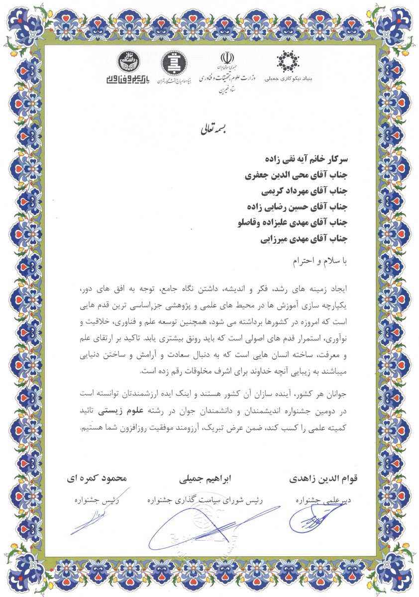 MohieddinJafari's tweet image. #IrGO: Ontology-based Comprehensive #Knowledgebase of #Iranian_Traditional_Medicine #Materia_Medica was nominated as Selected idea in the field of life sciences - #Second_Festival_of_Young_Scholars_CCERCI Nov 2018 #Tehran, #Iran jafarilab.com/irgo/ ysa-persia.com//