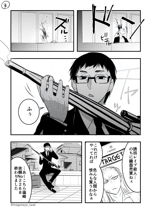 【創作】傘と先輩の秘密 