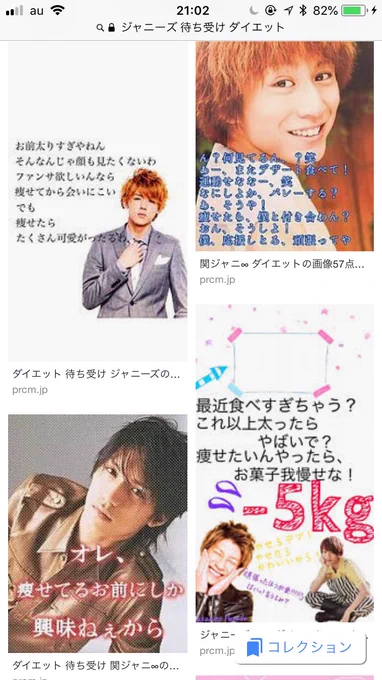 万歩計のヒプマイの子達のセリフ、ジャニオタがダイエットするために自担の画像に入れるセリフと相違ない 