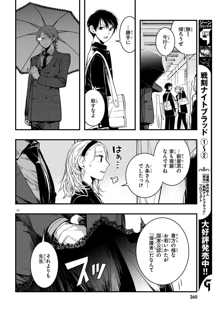 自作品PRです。
スーツ眼鏡が傘持って活躍する漫画も描いてますのでよかったら読んだってください。↓


単行本1巻発売中です。よかったら買ったってください。?☂ 