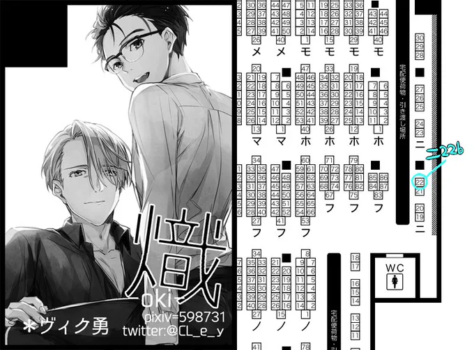 1月インテ、6号館A ニ22b「熾」で参加します!新刊は特に予定してないんですが、冬コミの本と何かしら無配的なもの持っていきたいです 