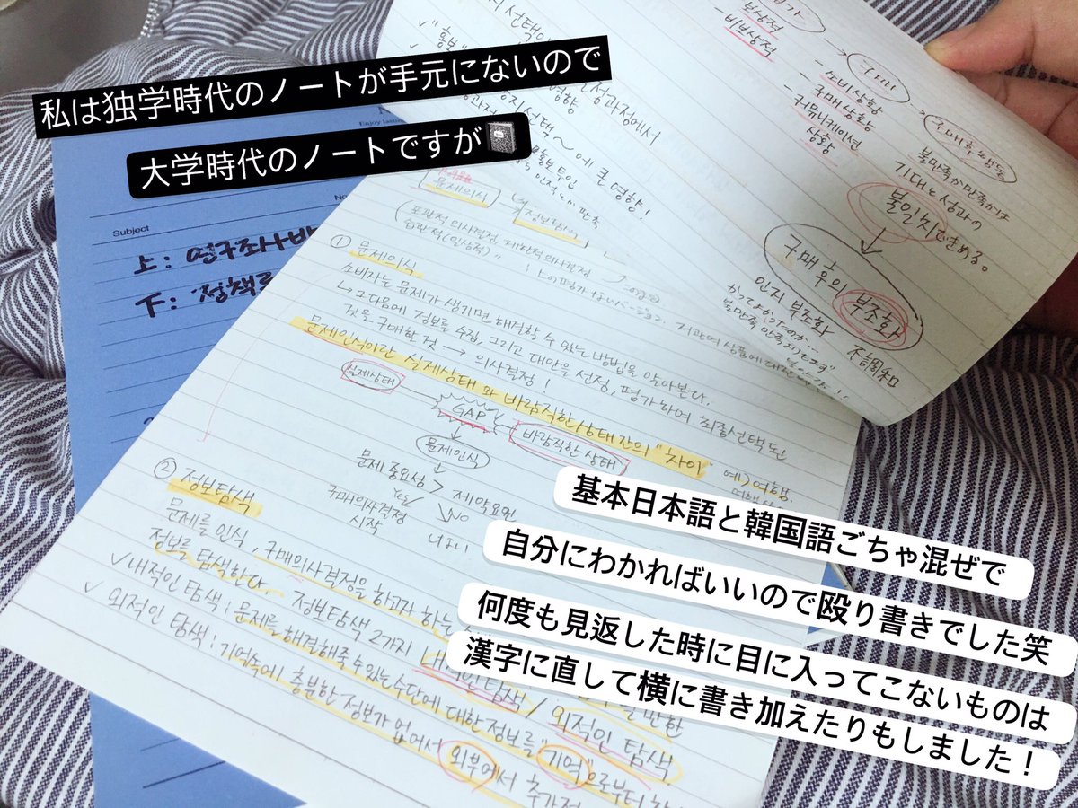 こりあゆ 韓国vlog 韓国語学習者さん達の韓国語勉強ノートを覗き見してみんなでモチベーションを高めよう 仮 というブログ記事を予定中 韓国語ノート公開 こりあゆぶろぐ このタグを付けてフォロワーさんの韓国語ノートを共有してほしいです 詳細 こりあゆ 韓国vlog 韓国語学習者さん達の韓国語勉強ノートを覗き見してみんなでモチベーションを高めよう 仮 というブログ記事を予定中 韓国語ノート公開 こりあゆぶろぐ このタグを付けてフォロワーさんの韓国語ノートを共有してほしいです 詳細