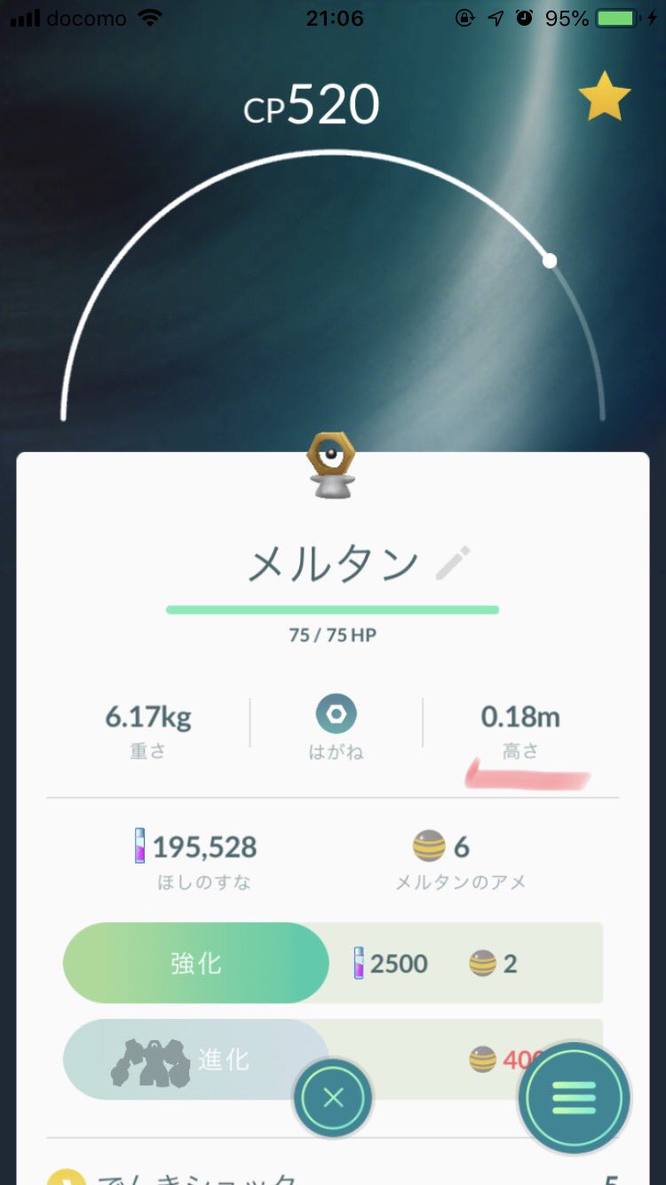 트위터의 もふんさん ポケモンgo 大分 님 自分の手持ちのポケモン中 一番重いポケモン メタグロス 610キロ 一番軽いポケモン ゴース 0 06キロ 一番身長が高いポケモン アローラナッシー 12メートル 一番身長が低いポケモン メルタン 트위터의 もふんさん ポケモンgo 大分 님 自分の手持ちのポケモン中 一番重いポケモン メタグロス 610キロ 一番軽いポケモン ゴース 0 06キロ 一番身長が高いポケモン アローラナッシー 12メートル 一番身長が低いポケモン メルタン