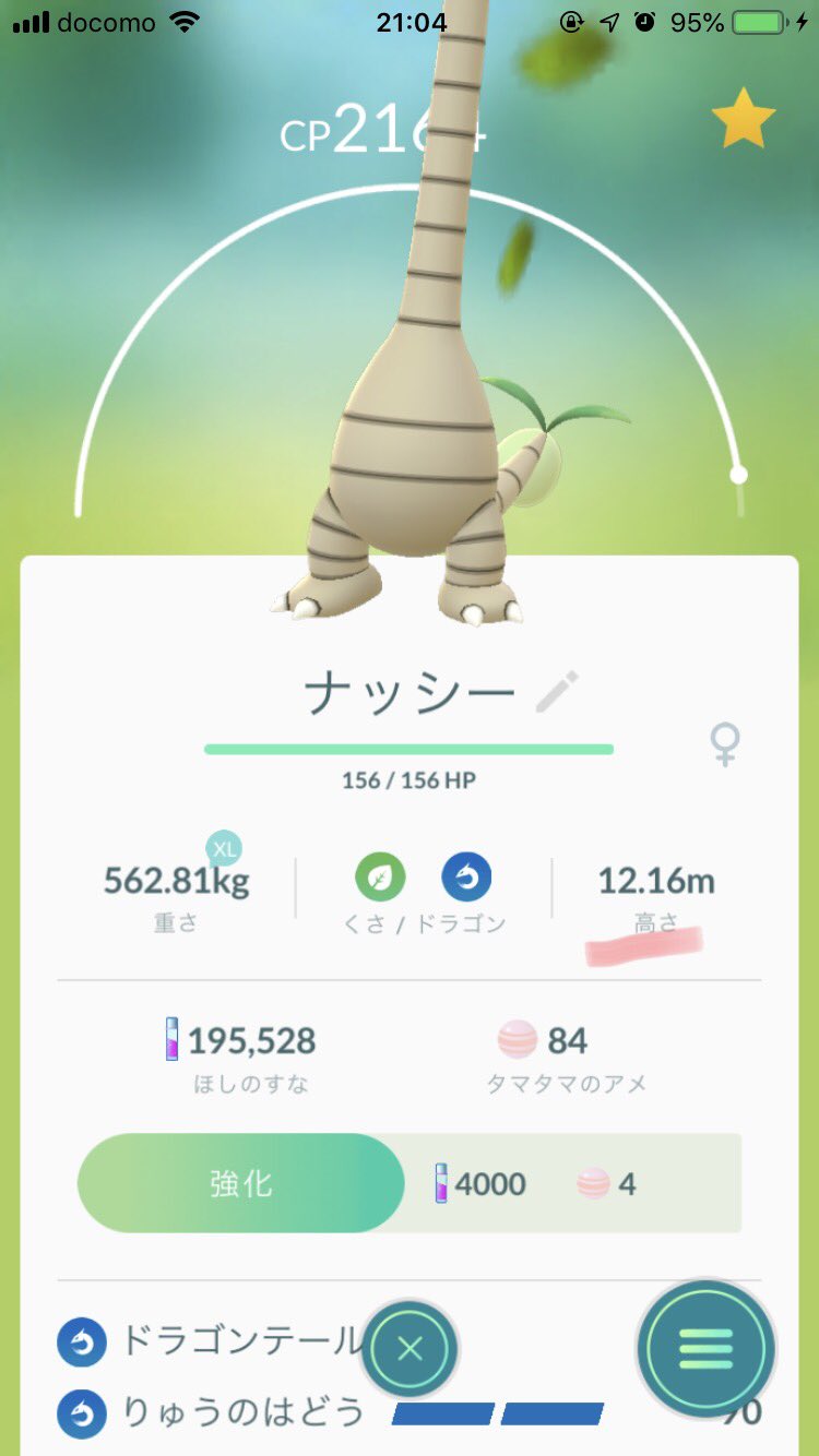 트위터의 もふんさん ポケモンgo 大分 님 自分の手持ちのポケモン中 一番重いポケモン メタグロス 610キロ 一番軽いポケモン ゴース 0 06キロ 一番身長が高いポケモン アローラナッシー 12メートル 一番身長が低いポケモン メルタン 0 18メートル
