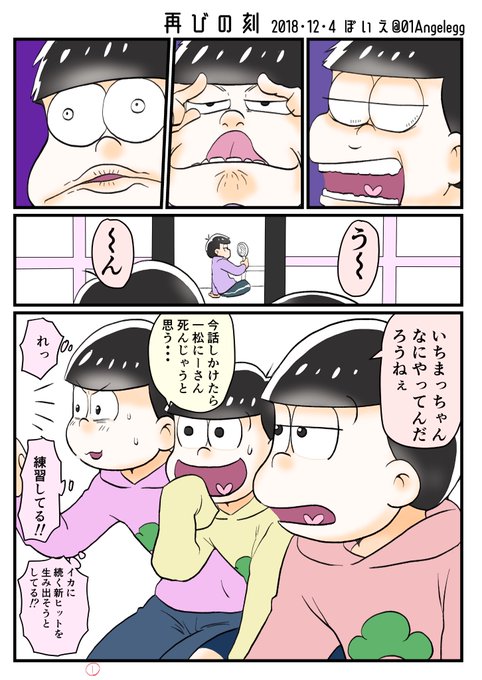 ぽいえ 01angelegg さんの漫画 140作目 ツイコミ 仮