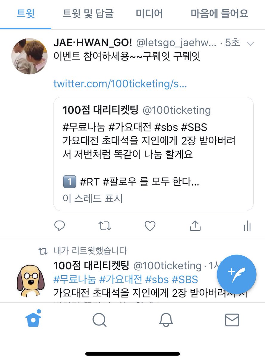 @100ticketing 했습니다~!!! 이벵 감사해요