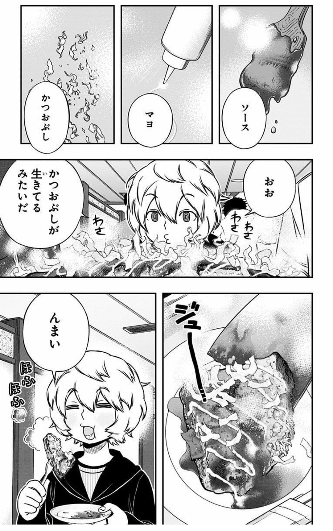 Twitter 上的 スパルタ 葦原大介 ワールドトリガー 19巻 カゲの実家でお好み焼きを食べる場面はとてもとても好きです 当初は感覚のズレたキャラだった遊真が ボーダーの仲間たちとこれだけ友好的な関係を作れるようになったんだなぁということが本当に素直に尊い
