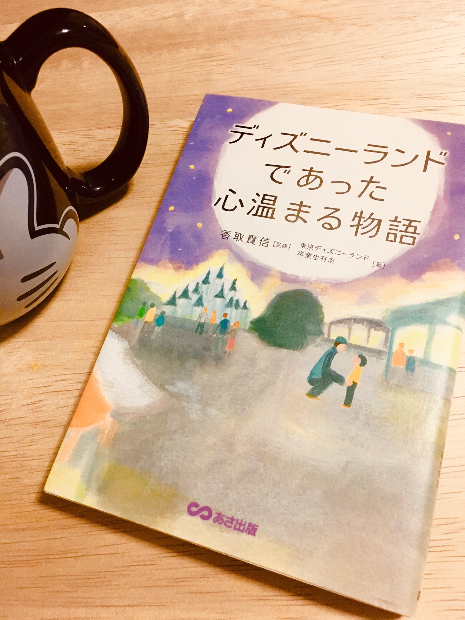 ラララらいす 初投稿は 私がディズニーを好きになったきっかけでもある本です ディズニーランドのキャストとゲストの実際のエピソードが短編でまとまっています ディズニーキャストのさりげない心遣いは素晴らしい 相手の想いに寄り添い 行動 ラララらいす 初投稿は 私がディズニーを好きになったきっかけでもある本です ディズニーランドのキャストとゲストの実際のエピソードが短編でまとまっています ディズニーキャストのさりげない心遣いは素晴らしい 相手の想いに寄り添い 行動