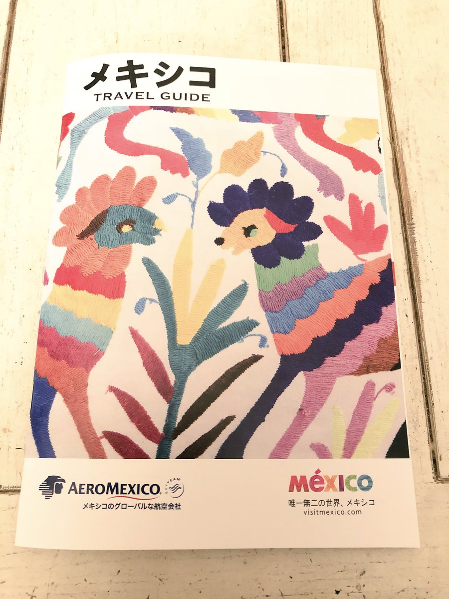フランスガム V Twitter メキシコtravel Guideという冊子 目次のイラスト描かせて頂いています こちらはアエロメヒコ メキシコ観光局で配布されるもののよう とてもかわいらしいガイドブックです