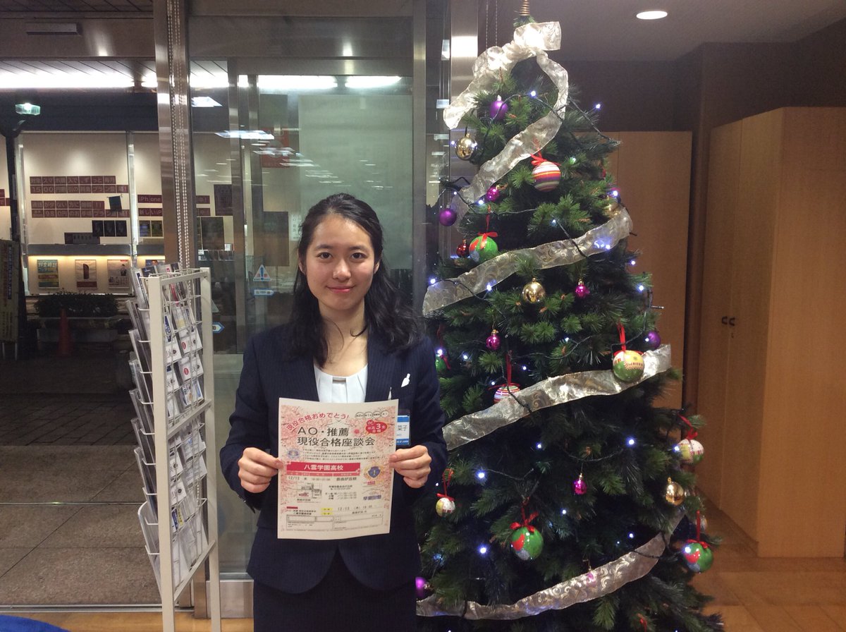 早稲田塾自由が丘校 Ao 推薦合格実績no 1 A Twitter 早稲田塾自由が丘校が送る 八雲学園高校現役合格座談会 慶應義塾大学文学部 立教大学コミュニティ福祉学部に合格した先輩が来てくれます 担任助手の末吉さんも一緒に お待ちしております 八雲学園 合格