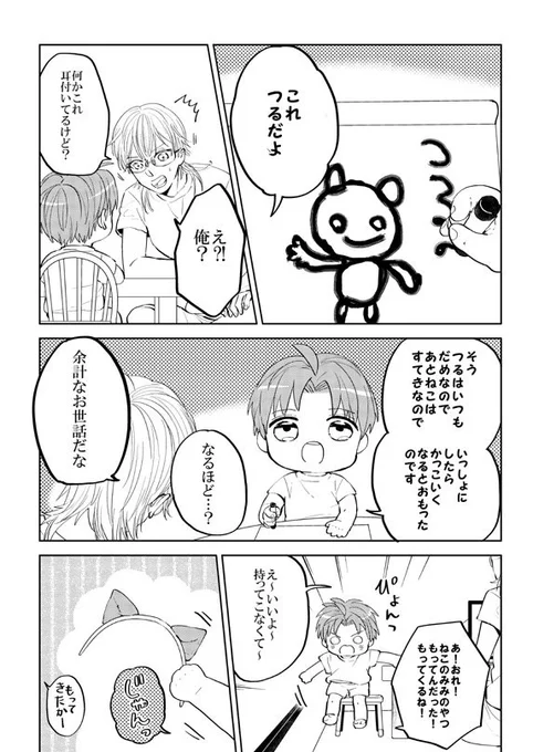 つるとはせべ。
(BOOST用漫画でした) 