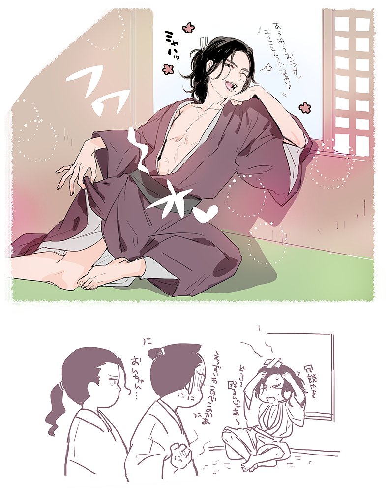 らくがき　さむ…せん…/なかよし土佐もんズ 