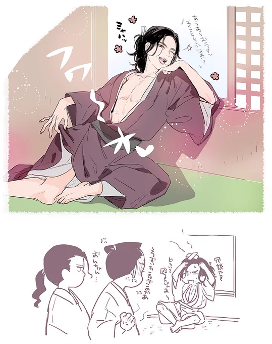 らくがき　さむ…せん…/なかよし土佐もんズ 