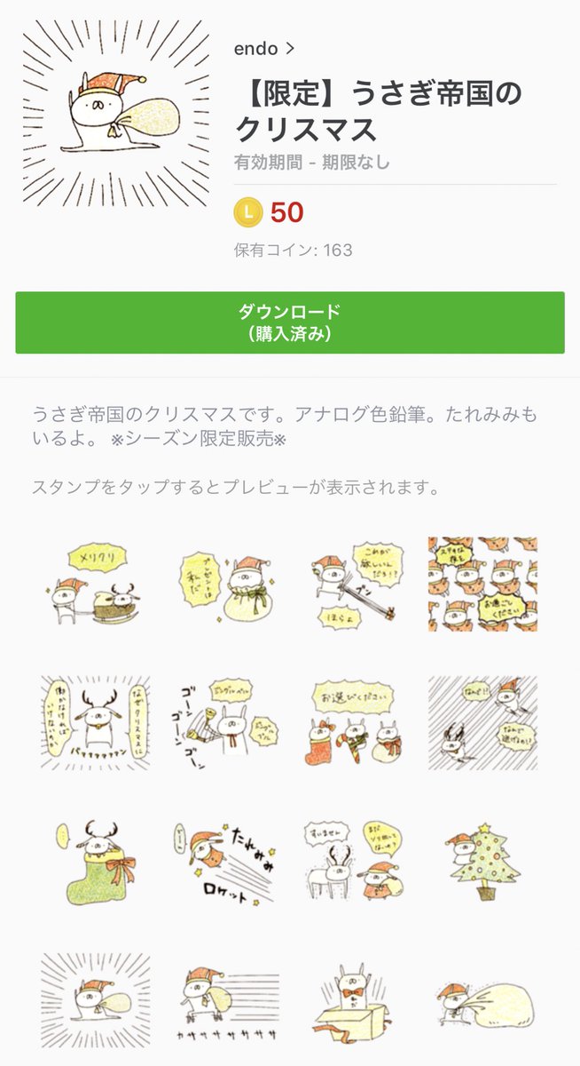 【限定】クリスマス限定のLINEスタンプ、今年も再販します!色鉛筆で描いたので、いつもと違う質感が楽しめます◎

12/25までの限定配信です!

ダウンロードはこちら↓↓
https://t.co/e3sjJOtmFI 