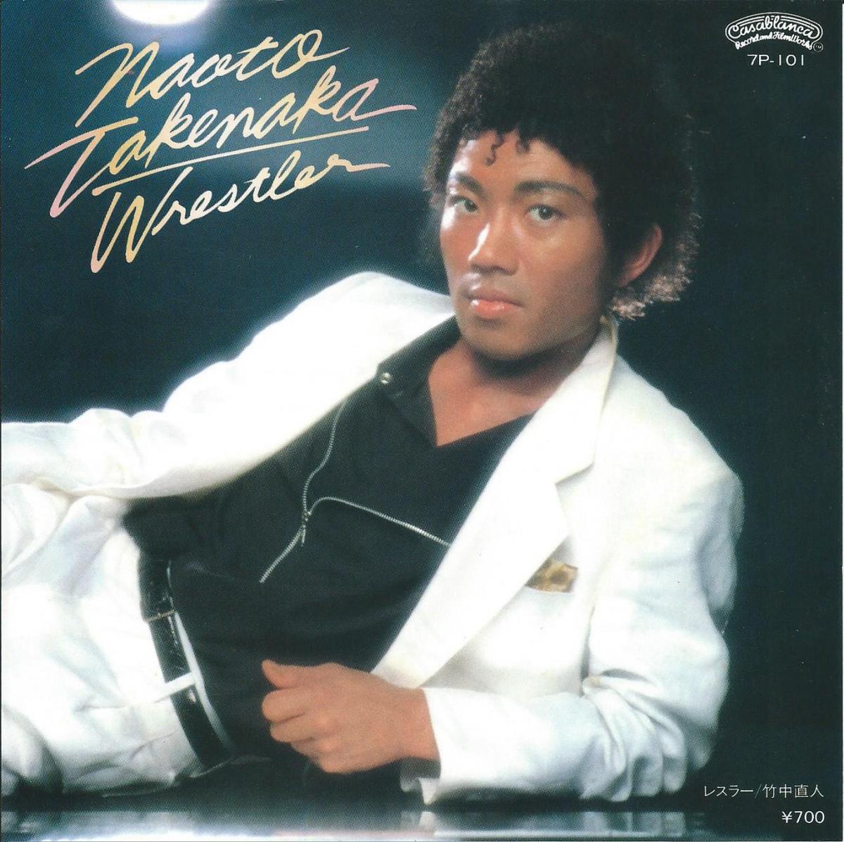 ひろし カーミット グッド プロポーション は 81年7月 スリラー は 年12月ですから所謂偶然の一致 とはいえ 似すぎですねw こちらは 84年リリースの竹中直人さん レスラー W