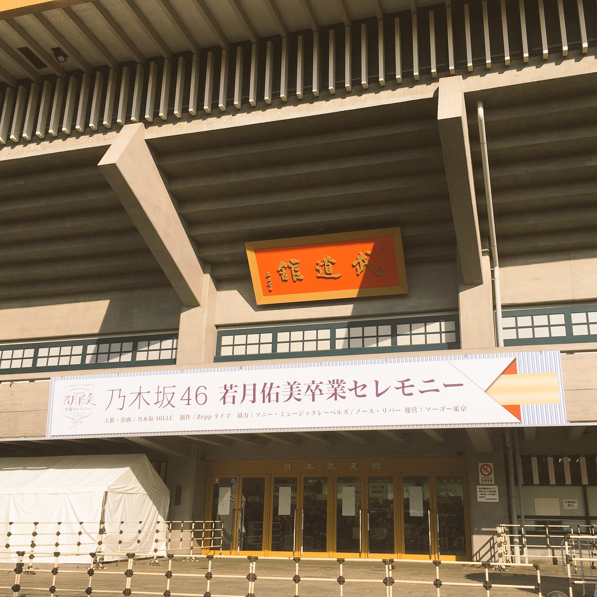 KOROYASU's tweet photo. 若月佑美さんの卒業セレモニー、アンコール明けの映像を作らせて頂きました。(田中佑和監督と小野間君の力を借りまくり)
ギリギリまで色んな意味で泣きながら編集しました。
ライブはほとんど観れませんでしたが、若月さん、ご卒業おめでとうございました。やっぱ若月だなー！ https://t.co/F5wa2txN6p