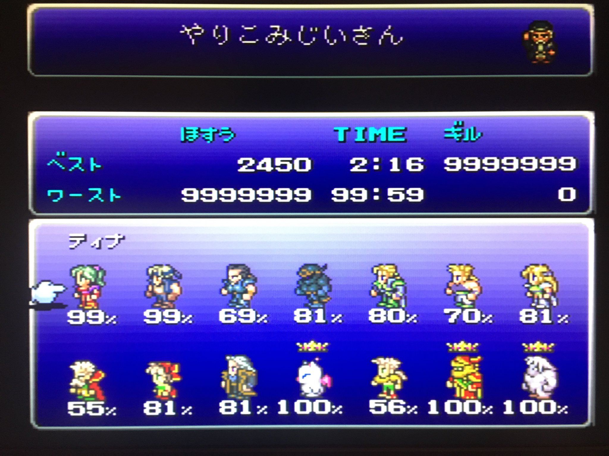 エディ Ff6低歩数 2450歩でクリアだ