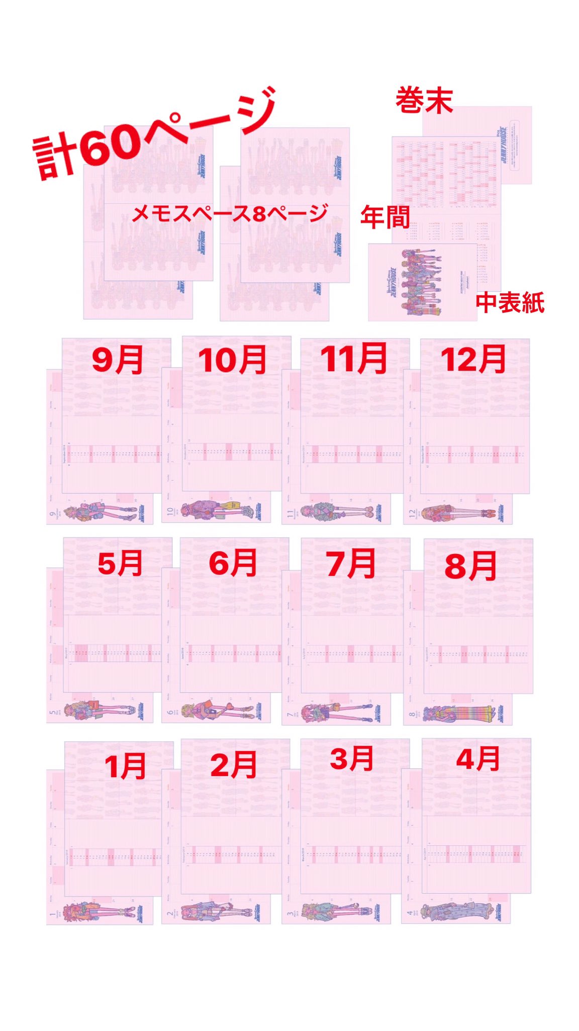𝙅𝙚𝙣𝙣𝙮 𝙠𝙖𝙤𝙧𝙞 スケジュール帳 中身の詳細と説明 縦マンスリーは私もスケジュールとか立てる時 仕事の事とプライベートの事は絶対絶対絶対 別々で書き分けたいとずっと思ってたし 縦表の方が月のタスクの流れが把握がしやすいから 絵は