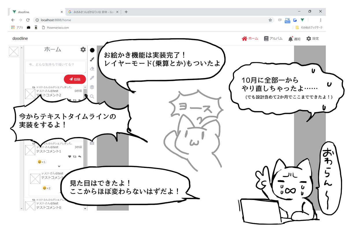 弓矢 現在絶賛開発中のサービスの機能の実装が70 くらい終わったのでそよっとまとめてみます 昼休みの教室系お絵かきチャットsnsです よろしくお願いします 弓矢 現在絶賛開発中のサービスの機能の実装が70 くらい終わったのでそよっとまとめてみます 昼休みの教室系お絵かきチャットsnsです よろしくお願いします