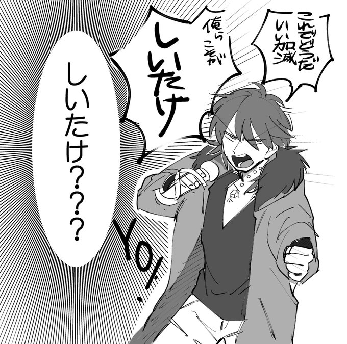 空耳大魔神なので歌詞見るまで?がしいたけって言ってる????って思ってた(あほ) 