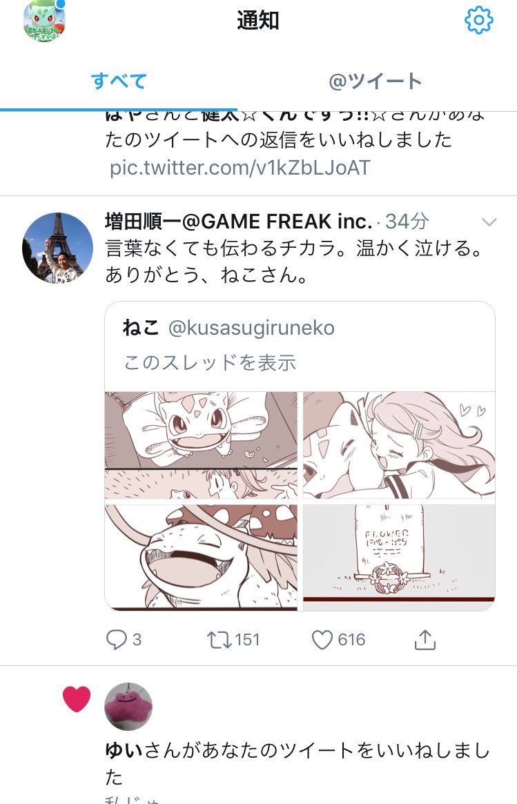 ????(大パニック) 