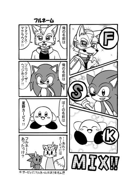 ソニックのtwitterイラスト検索結果 古い順