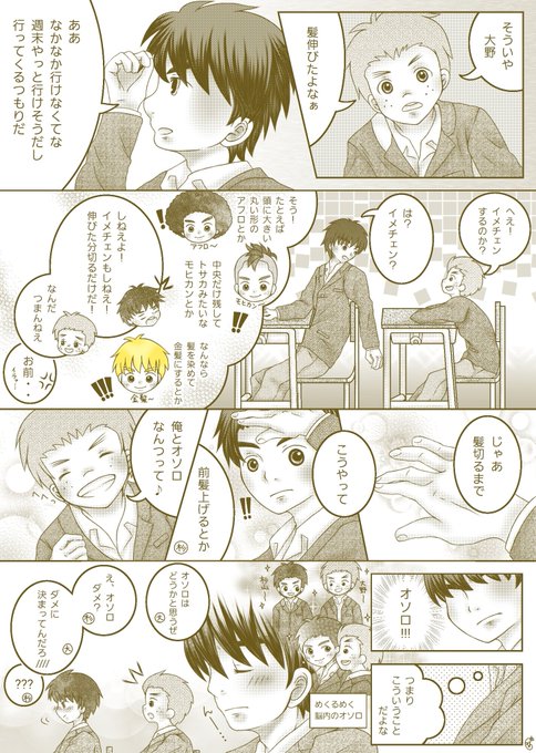 美乃里 趣味垢 お休み中 Minomushi Mi37 さんのマンガ一覧 古い順 2ページ ツイコミ 仮