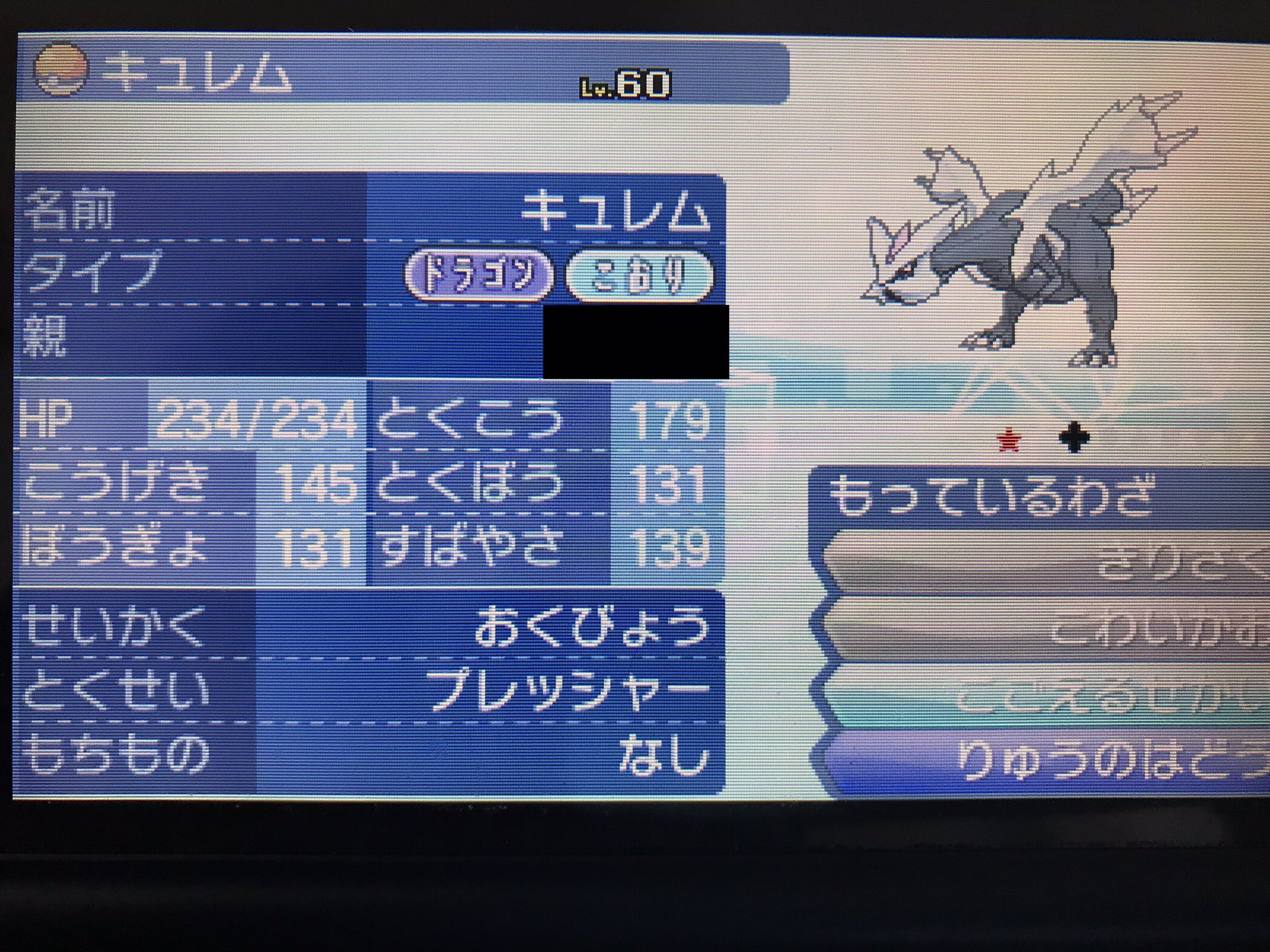 色違いキュレム Twitter Search Twitter