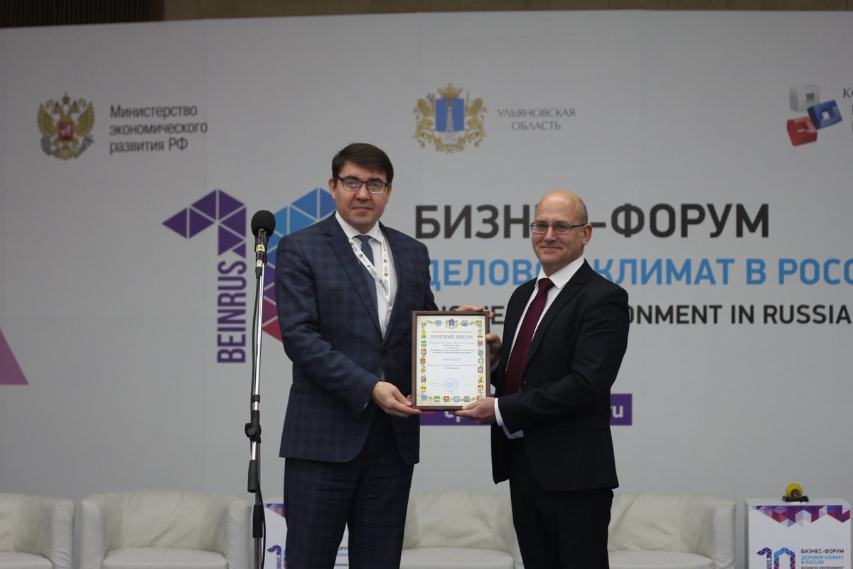 «Стратегический инвестор Ульяновской области в сфере промышленности» - ООО «Силикат+» #Инвесторгода2018